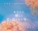 心がふわっと軽くなる☘️✨メッセージで相談乗ります 【女性限定】HSP・ACのあなたへ☕️じっくりお話聞きます✨ イメージ4
