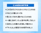 やることを決めて行動するまで見守るコーチングします 初回限定】プロコーチがやさしく背中を押し、行動までの伴走！ イメージ2