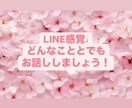 チャットにて1時間分恋愛相談！承ります 即レスで1時間の恋愛相談♩時間ないチャット制限なしです！ イメージ1