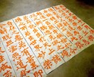 書道古典を全臨します 多数実績あり、全臨作品（半紙or半切）のお手本を販売！ イメージ1