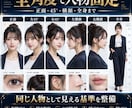 AI人物・キャラクターの顔を固定して統一します 「生成するたび顔が変わる」→同一人物として使いやすくします イメージ3