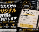 現役ラッパーがあなただけの歌詞を制作します あなたの"伝えたい"を、"伝わる"言葉へ。 イメージ1