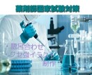 薬剤師国家試験対策！記憶に定着させます 何度やっても覚えられないこと、語呂合わせやイラストにします！ イメージ1