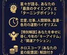 星の地図から「才能と最良のタイミング」を鑑定します あなたの気持ちに寄り添い、星の言葉を丁寧にお伝えします イメージ2
