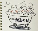 筆ペンde絵しりとりします 筆ペンで描いた絵でしりとりしませんか？ イメージ1
