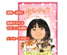 退職・記念用やさしい似顔絵をお描きします その方の雰囲気や歩んできた時が優しく伝わるよう心がけています イメージ1