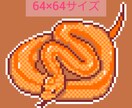 ペットの写真を可愛いドット絵にします うちの子がゲーム風に?!アイコンやスタンプにも使える! イメージ4