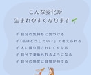 繊細さんが人に左右されない土台をつくります 自信を取り戻す・やさしい自己理解ワーク イメージ4
