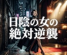 劣等感粉砕！マウント女を圧倒する究極魔性へ導きます 容姿の絶望を浄化。圧倒的オーラで有象無象を沈黙させよ！ イメージ13