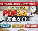思考整理ワークPDF24個テンプレ手に入ります 実践者が用いた思考・感情・行動・意図を統合実践│現実創造教材 イメージ4
