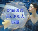 現状を変えたい方【仕事運】を上げます /仕事・就職・転職・給与が低い・昇進したいそんなあなたへ イメージ2