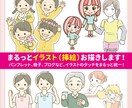 まるっとタッチ統一！イラスト（挿絵）をお描きします 細かいニュアンスのポーズもOK！作品全体のイラストもお任せ！ イメージ1