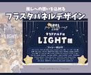 イベント用フラスタパネルのデザインを制作します 推し活対応◎ 推しへの想いが、きちんと伝わるパネルを。 イメージ1