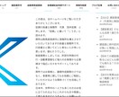 wordpressを使用したHPを作成いたします 初めてのHP作成にピッタリ！低予算で作りたい方向け⭕️ イメージ4