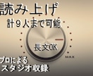 プロの声優・ナレーターが９人とミキサーが１人います 【商用OK】男女ナレーターと声優■映像やテレビも対応★ イメージ3