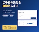 ご予約の受付をGoogleで自動化します 電話対応の時間を、予約フォームにおまかせ イメージ1