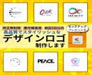 グッドデザインなロゴをお手頃価格で作ります シンプルでスタイリッシュなロゴを！安心のアフターサポート付き イメージ1