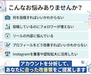 Instagramを伸ばす方法を提案します フォロワー・集客につながる運用をサポート イメージ3
