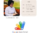 Googleフォーム＆GASの相談室ひらきます IT職人がサクッと解決 | フォーム連携から業務自動化まで イメージ3