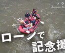 今だけ5000円でドローン記念撮影いたします 学校やスポーツチーム、職場など大切な思い出をドローンで！ イメージ1