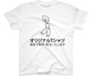 格安でオリジナルTシャツ制作・発注します 1枚から大量ロットまで対応いたします！ イメージ1