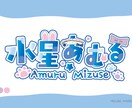 世界にひとつの“かわいい”ネームロゴ、お作りします ときめき詰め込んだ、あなただけのネームロゴ イメージ6
