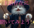 守護存在に聞いてみます どんな悩み？あなたを見守る存在にきいてみるにゃ☆ イメージ1