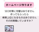 編集が簡単にできる【ホームページ】安く作成します 安く作りたい.あとから編集したい.SEO対策したい方に！ イメージ4