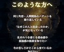 繰り返す悩みの根は前世にあります神言で視ます 繰り返すパターンの答えは、前世にあります イメージ5