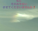 心が軽くなるお手伝いします 毎日の生活で疲れた心を少しずつ彩りに変えていきませんか^ ^ イメージ5