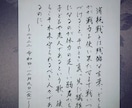 あなたの大切な方々へ誠心誠意筆ペンで代筆致します 筆ペン講師が大切な方々への手紙の代筆を誠心誠意書きます。 イメージ4