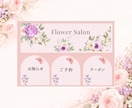 花の３分割LINE公式リッチメニューをお届けます お店やブランドに合わせて上品なデザインに仕上げます イメージ1
