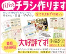 パパッとチラシ作ります 格安でオリジナルチラシを作りたい方 イメージ1