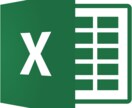 Excel作成します 企業で使う様々なExcelシート作成します イメージ1