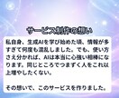 生成AI初心者向けにChatGPTの基礎を教えます はじめの一歩！｜用語＆使い方まであなたに合わせてやさしく解説 イメージ9