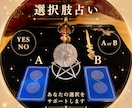 お悩みにYes/No、またはAorBで答えます 二者択一。簡単アドバイス付き。 イメージ1