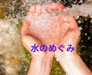１年分の開運方位を鑑定し秘伝の方法を教えます 龍神が導く水巡礼で心と運気をリセットし好転させる イメージ3