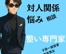 人間関係の悩み、やさしく整えます 整い専門家｜靴磨き声掛け１０,０００人の対話力 イメージ1