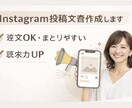 Instagram投稿を丸投げOKで作成します 忙しくても続くInstagram構築サポート イメージ3
