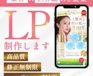 初めての方歓迎！魅力引き出すLPを制作します 3名様限定モニター価格！完全オリジナルデザインで制作！ イメージ1