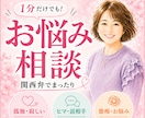 雑談も悩みも全部OK。関西弁のお悩みお聞きします カウンセリングじゃない。ただあなたに優しく寄り添います。 イメージ1