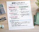 確定申告前の帳簿不安チェックします ご自身で入力された帳簿の確認サービスです イメージ2