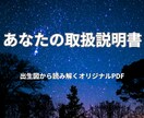 出生図から読み解くあなたの取扱説明書をお届けします なんとなくの自己理解を"確信"に変えるワンランク上の占星術 イメージ10