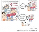 法人実績多数★伝わる×かわいいイラスト描きます 商用OK・高解像度。ビジネスの挿絵やアイコンに イメージ8