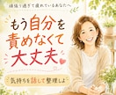 マイナス思考をプラス思考に！褒めまくります 1人で考えてぐるぐるしている思考を一緒に整理しましょう！ イメージ1