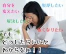 こころの断捨離。私が一緒に伴走します 心理的専門知見×教育支援。一緒にこころの整理整頓します！ イメージ3