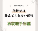 退職前の資金難退職を解決致します あなたの退職を賢いものに！ちゃんとした制度を使おう イメージ4