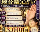 総合鑑定であなたの本質と運勢を読み解きます 一つの占いでは見えない、あなたの本当の姿を映し出します。 イメージ1