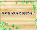 子育て応援隊☘️ 頑張るあなたの相談相手になります ✨子どもと会話の方法を伝えます✨育児 伝え方 接し方 話し方 イメージ3