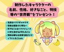 キッチンカー・飲食店キャラクターデザイン制作します ステキな商品に、さらに命を吹き込むキャラクターを イメージ6